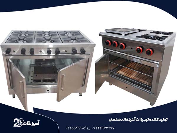 تجهیزات آشپزخانه صنعتی - اجاق گاز صنعتی