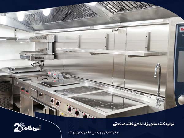 تجهیزات اصلی و فرعی آشپزخانه صنعتی